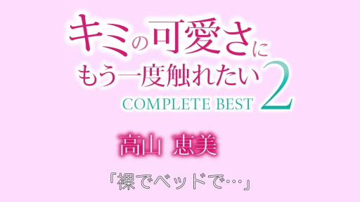 标题展示 · 文字特写 · 日文字幕 · 粉色背景