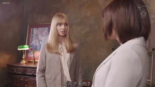 交谈 · 站立 · 台灯 · 中文字幕 · 职业套装 · 惊讶 · 复古房间