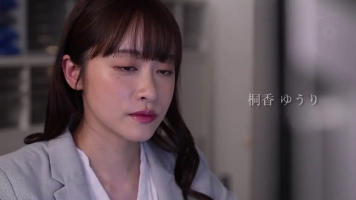 坐姿 · 严肃 · 办公室 · 面部特写 · 职业装 · 工作 · 桐香ゆうり