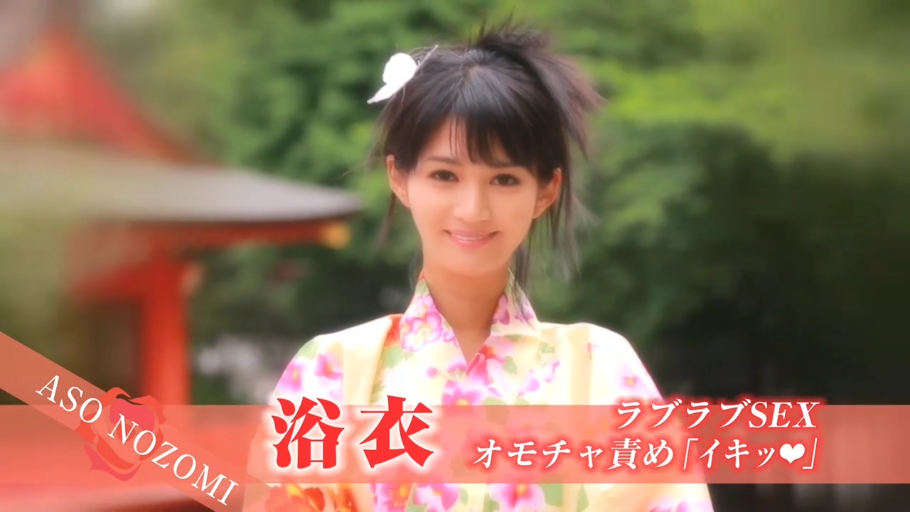 站立 · 微笑 · 顔のクローズアップ · 屋外 · 看向镜头 · 浴衣 · 发饰 · 成人影片封面