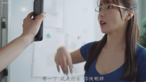 办公室 · 站立 · 半身特寫 · 中文字幕 · 手机 · 惊讶 · 查看手機 · 蓝色低胸上衣