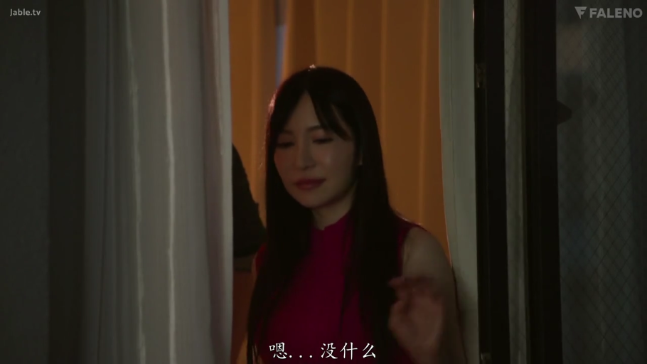 室内 · 站立 · 半身 · 窗帘 · 温柔微笑 · 剧情片 · 摆手 · 玫红色无袖上衣