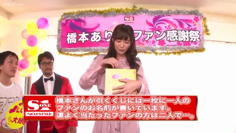 专注 · 站立 · 中景 · 粉色连衣裙 · 室内舞台 · 抽奖箱 · 桥本有菜 · 抽奖