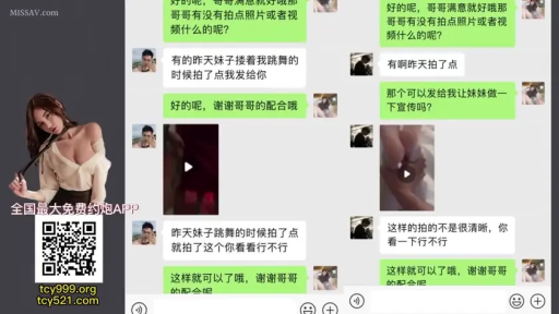 Sitting Posture · Seduction · Social software interface · 皮鞭 · 多图拼接 · 广告推广 · 持鞭 · 低胸白衫