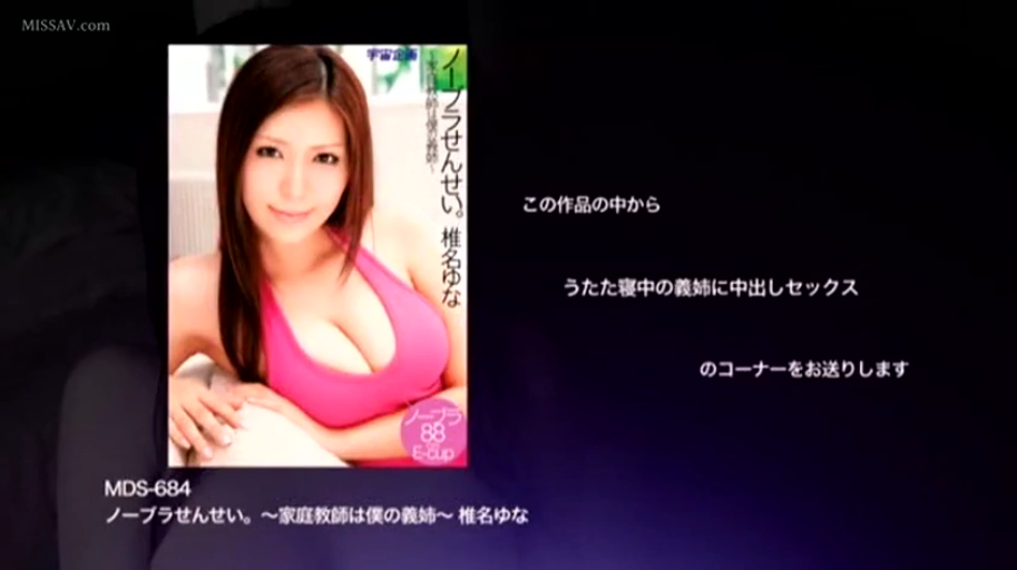 室内 · 俯身 · 胸部特写 · 微笑 · 注视 · 粉色低胸背心 · 日本AV封面