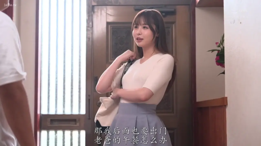 交谈 · 全身 · 站立 · 字幕 · 自然 · 挎包 · 玄关 · 白色上衣与紫色短裙