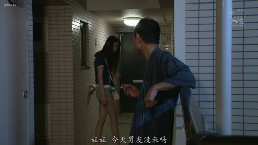 交谈 · 站立 · 手提包 · 休闲服 · 公寓走廊 · 冷淡 · 夜晚