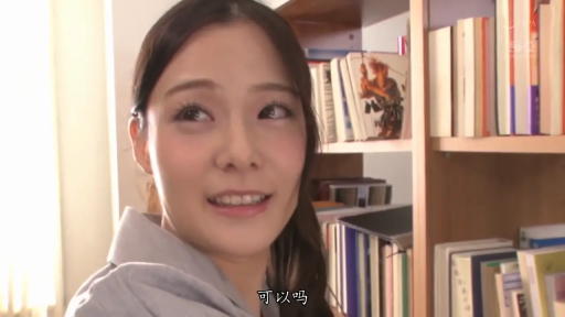 室內 · 臉部特寫 · 微笑 · 中文字幕 · 書架 · 说话 · 侧头 · 休閒上衣