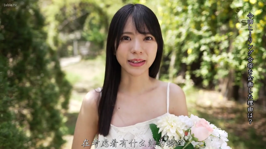 微笑 · 中近景 · 谈话 · 户外 · 正面站立 · 鲜花 · 白色吊带裙 · 黑色长发