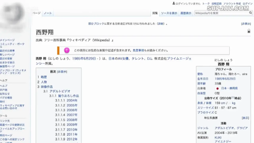 网页界面 · 无表情 · 文字特写 · 无服装 · 无姿势 · 信息浏览 · 屏幕道具 · 人物百科