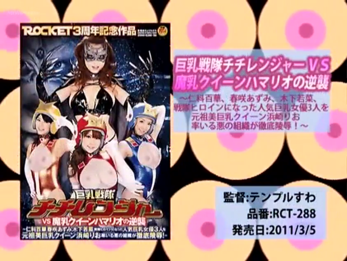 胸部 · 展示 · 站姿 · 微笑 · 头盔 · 摄影棚 · 战队制服 · 巨乳特摄