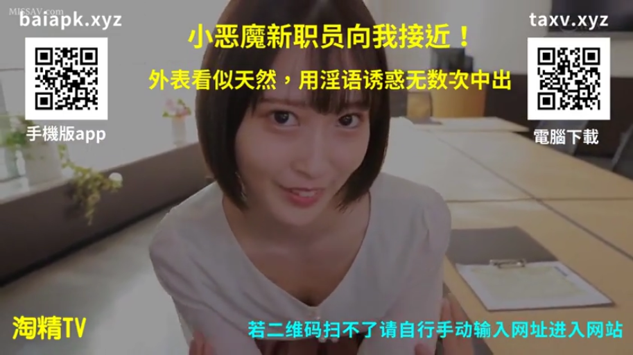 办公室 · 短发 · 白色职业装 · 俯身姿势 · 俯拍特写 · 神秘微笑 · 凝视诱惑 · 办公文件夹