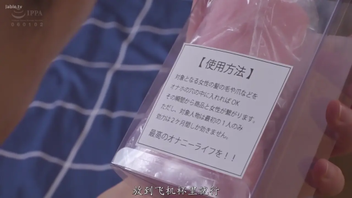 卧室 · 无表情 · 日文标签 · 产品特写 · 手持姿势 · 展示说明 · 飞机杯外盒