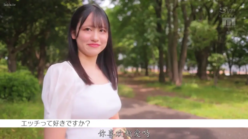 中景 · 微笑 · 中文字幕 · 注视镜头 · 公园 · 正面站立 · 白色泡泡袖上衣