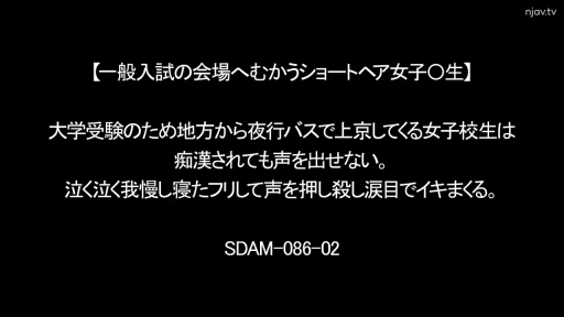 制服 · バス · ショートヘア