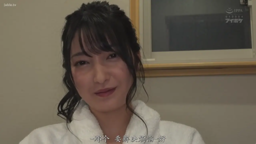Indoor · Smile · 面部特写 · Chinese subtitles · Gaze · 正对镜头 · White bathrobe