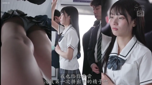 JK Uniform · 电车