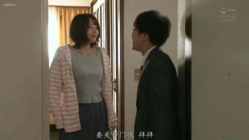 站立 · 中景 · 微笑 · 中文字幕 · 储物柜 · 部屋着 · 玄关 · 拥抱告别