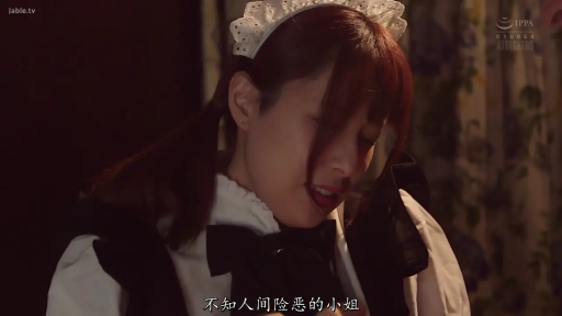 室内 · 坐姿 · 面部特写 · 女仆装 · 近景 · 被塞异物 · 为难 · 封口贴