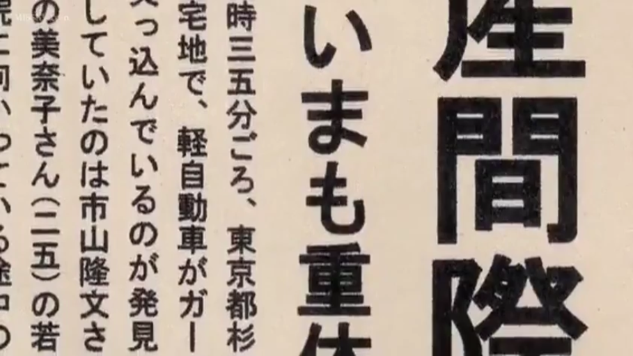 文字特写 · 报纸 · 日文文本