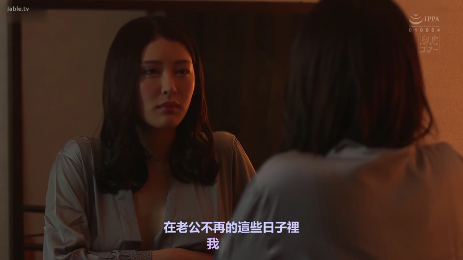 思念 · 上半身特写 · 卧室 · 深V领睡袍 · 字幕显示“在老公不在的这些日子里我”