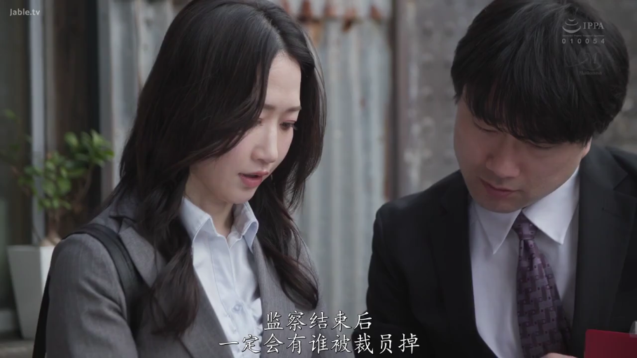 交谈 · 嚴肅 · 半身 · 職業裝 · 劇情 · 文件夹 · 户外 · 靠近