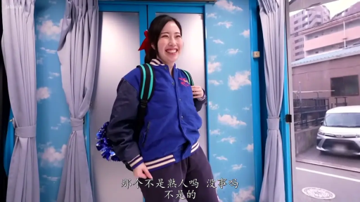 全身 · 行走 · 侧脸 · 运动夹克 · 啦啦队彩球 · 蓝色主题车厢 · 准备出发