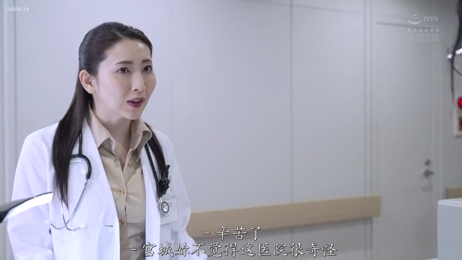 听诊器 · 角色扮演 · 站立 · 对话 · 否 · 听诊器 · 专业 · 医院走廊