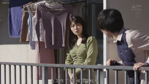 中景 · 对话 · 日常服装 · 晾衣杆 · 阳台 · 疑惑 · 居家生活 · 靠在栏杆