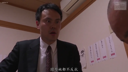 室内 · 站立 · 字幕 · 近景 · 西装 · 震惊 · 菜单 · 瞪视