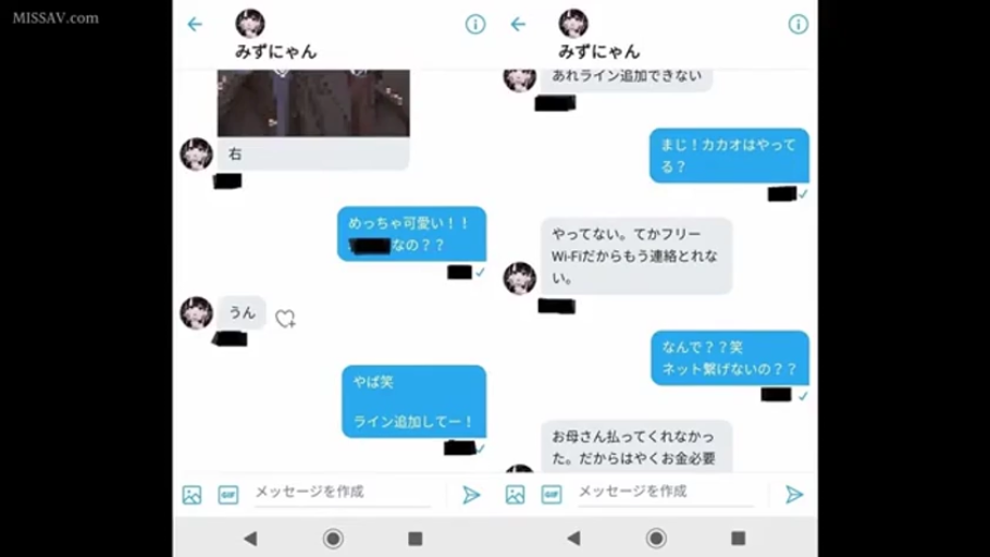 对话 · 手机 · 日文文本 · 界面特写 · 社交软件