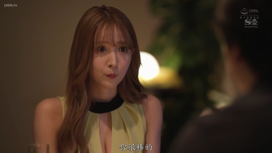 坐姿 · 面部特寫 · 对话 · 餐厅 · 惊讶 · 三上悠亚 · 黄色露乳装