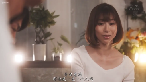 坐姿 · 半身特写 · 白色V领上衣 · 室内场景 · 生活化场景 · 亲切微笑 · 背景绿植 · 凝视对方