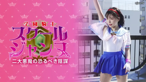 站姿 · 摆拍 · 全身像 · 欄干 · 天台 · 海报文字 · 自信 · 动漫风校服