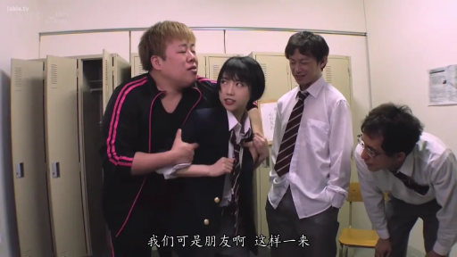 制服 · 站立 · 中景 · 多人 · 更衣室 · 储物柜 · 惊恐 · 嫌がらせ