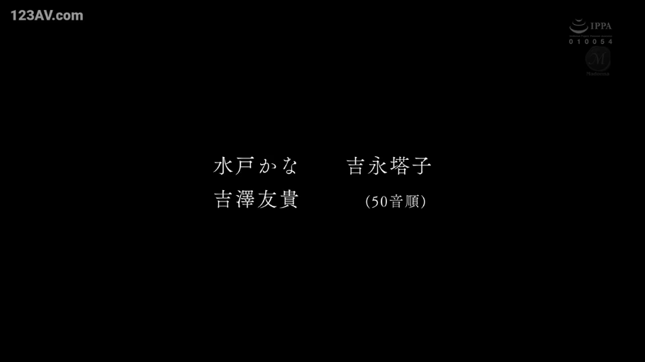 全景 · 平静 · 多人 · 和服 · 合影 · 室外庭院 · 站立与跪坐 · 阶梯