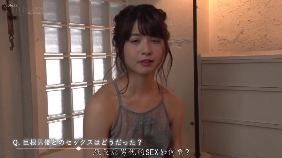 室内 · 座り姿勢 · 平静 · 半身 · 访谈 · 日本AV · 蕾丝吊带