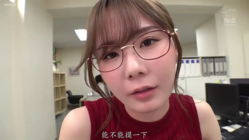 俯身 · 眼镜 · 脸部特写 · 办公室 · 诱惑 · 对视 · OL · 红色无袖上衣