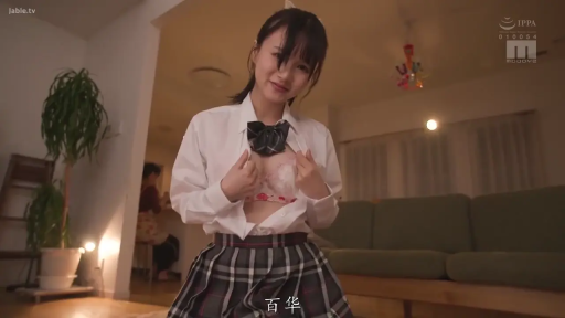 露乳 · 粉色文胸 · 中景 · 微笑 · 客厅 · 跪姿 · JK制服