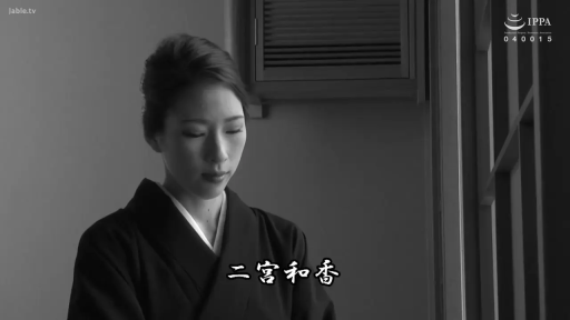 室内 · 頭を下げる · 半身 · 佇立 · 黑色和服 · 庄重 · 白黒