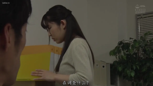 严肃 · 俯身 · 办公室 · 中文字幕 · 文件夹 · 侧脸 · 查阅 · 长袖衫