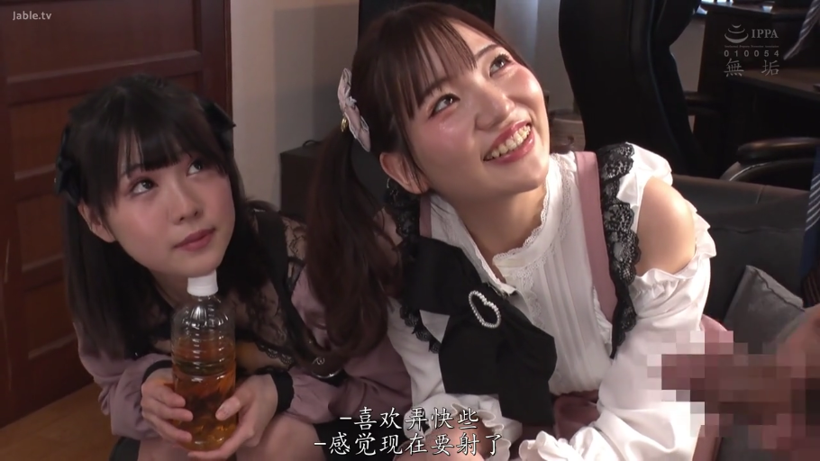 室内 · 坐姿 · 中景 · 凝视 · 双人 · 笑容 · 饮料瓶 · 地雷系服饰