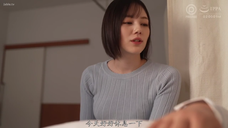 卧室 · 温柔 · 人物面部特写 · 浅蓝色修身针织衫 · 字幕显示“今天好好休息一下”
