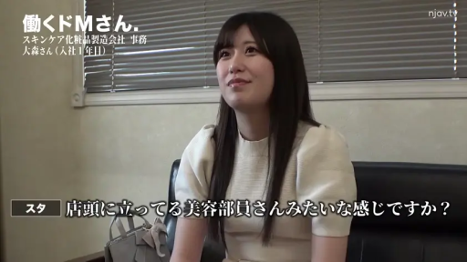 坐姿 · 办公室 · 中景 · 微笑 · 手提包 · 访谈 · 日文字幕 · 米色短袖上衣