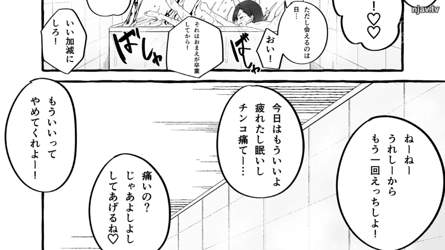 座り姿勢 · 全裸 · 浴室 · 中景 · 共浴