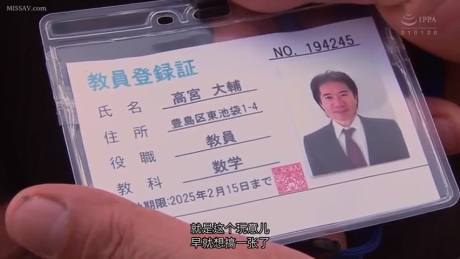 室内 · 展示 · 常服 · 手持 · 证件 · 教师证 · 近摄特写