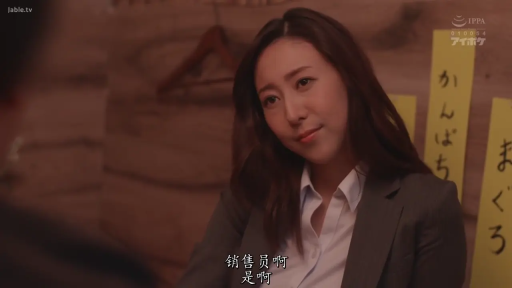 坐姿 · 交谈 · 微笑 · 职业装 · 近景 · 长发 · 居酒屋