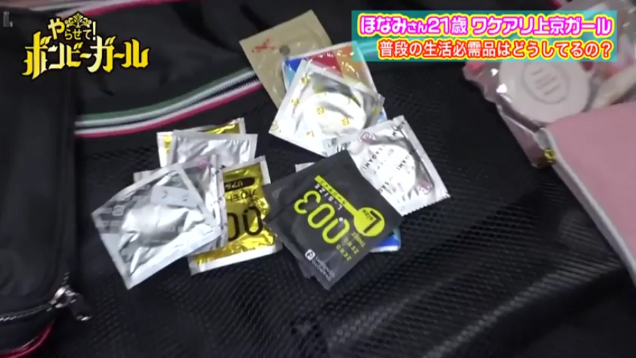 展示 · 是 · 避孕套 · 综艺 · 包内