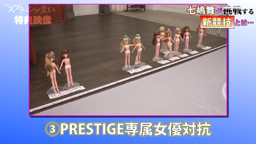 站立 · 远景 · 摄影棚 · 白色内裤 · 卷尺 · 综艺背景 · 游戏企划