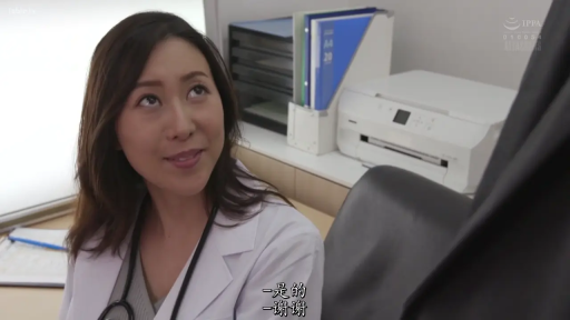 坐姿 · 白大褂 · 中景 · 对视 · 温柔 · 熟女 · 诊室 · 聽診器